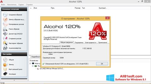 Снимак заслона Alcohol 120% Windows 8.1