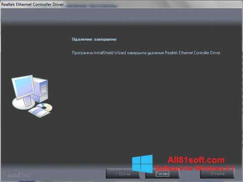 Снимак заслона Realtek Ethernet Controller Driver Windows 8.1