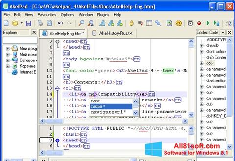 Снимак заслона AkelPad Windows 8.1