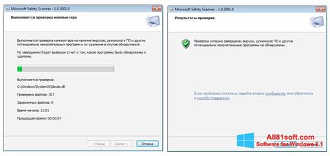 Снимак заслона Microsoft Safety Scanner Windows 8.1