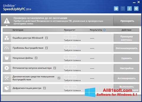 Снимак заслона SpeedUpMyPC Windows 8.1