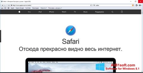Снимак заслона Safari Windows 8.1
