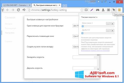 Снимак заслона Coowon Browser Windows 8.1