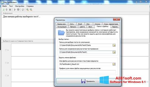 Снимак заслона MyTestStudent Windows 8.1