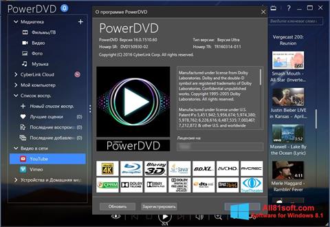 Снимак заслона PowerDVD Windows 8.1